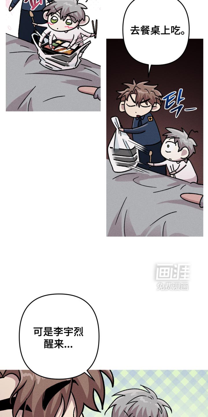 第142章：【第三季】我一直醒着