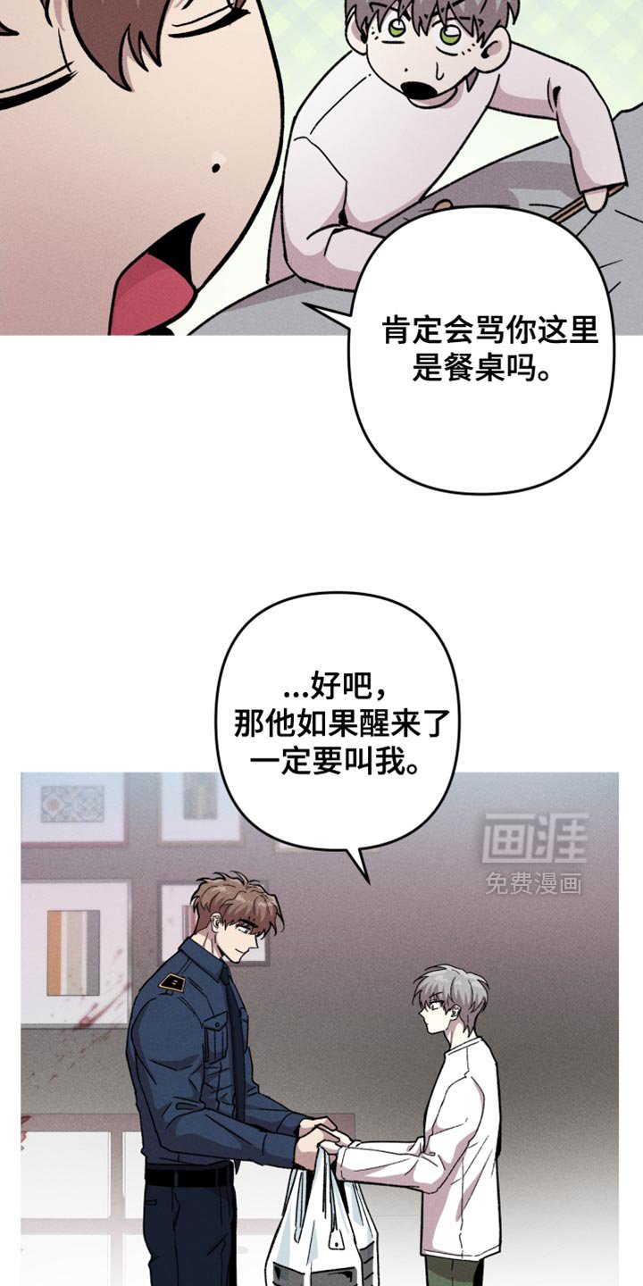 第142章：【第三季】我一直醒着