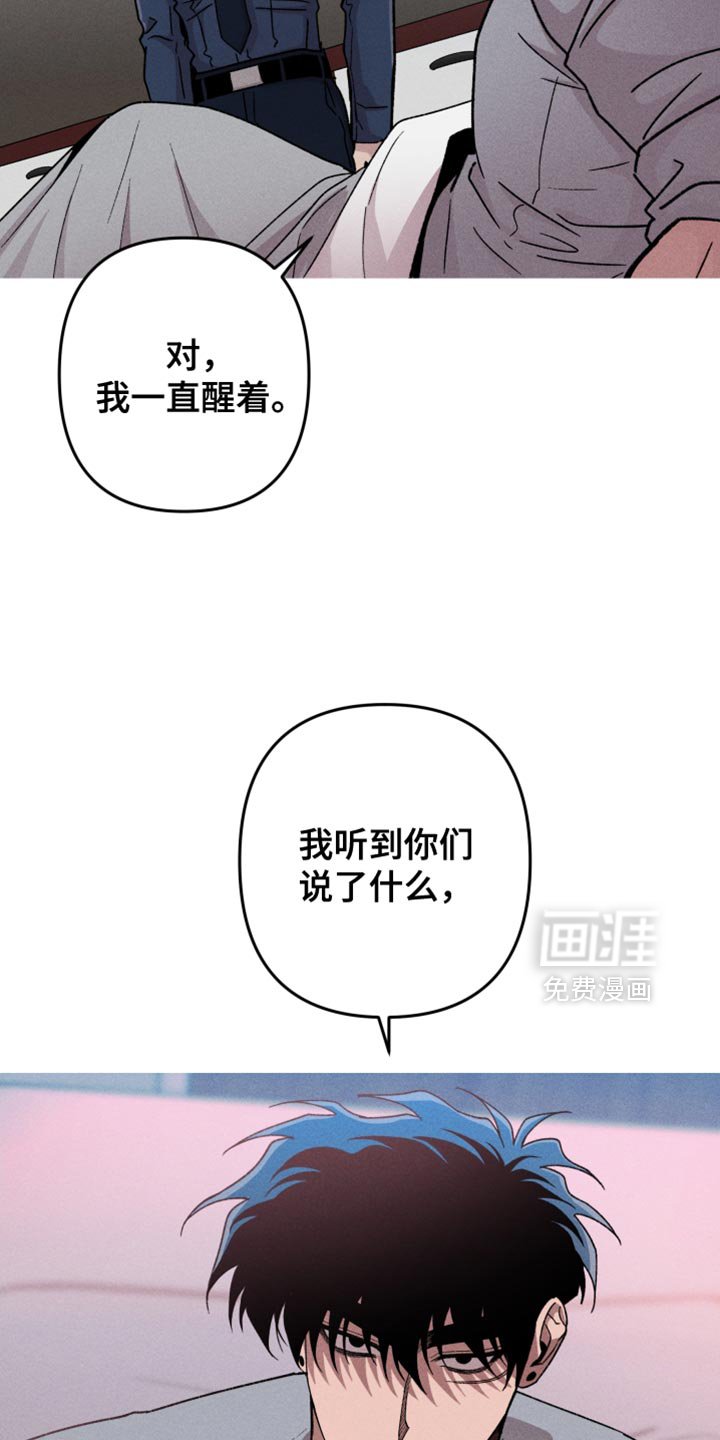 第142章：【第三季】我一直醒着