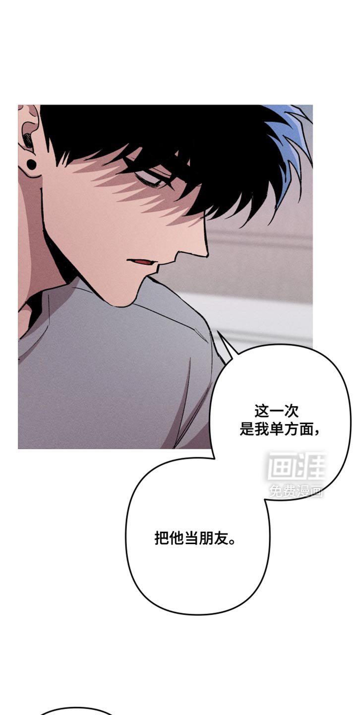 第143章：【第三季】我不恨你