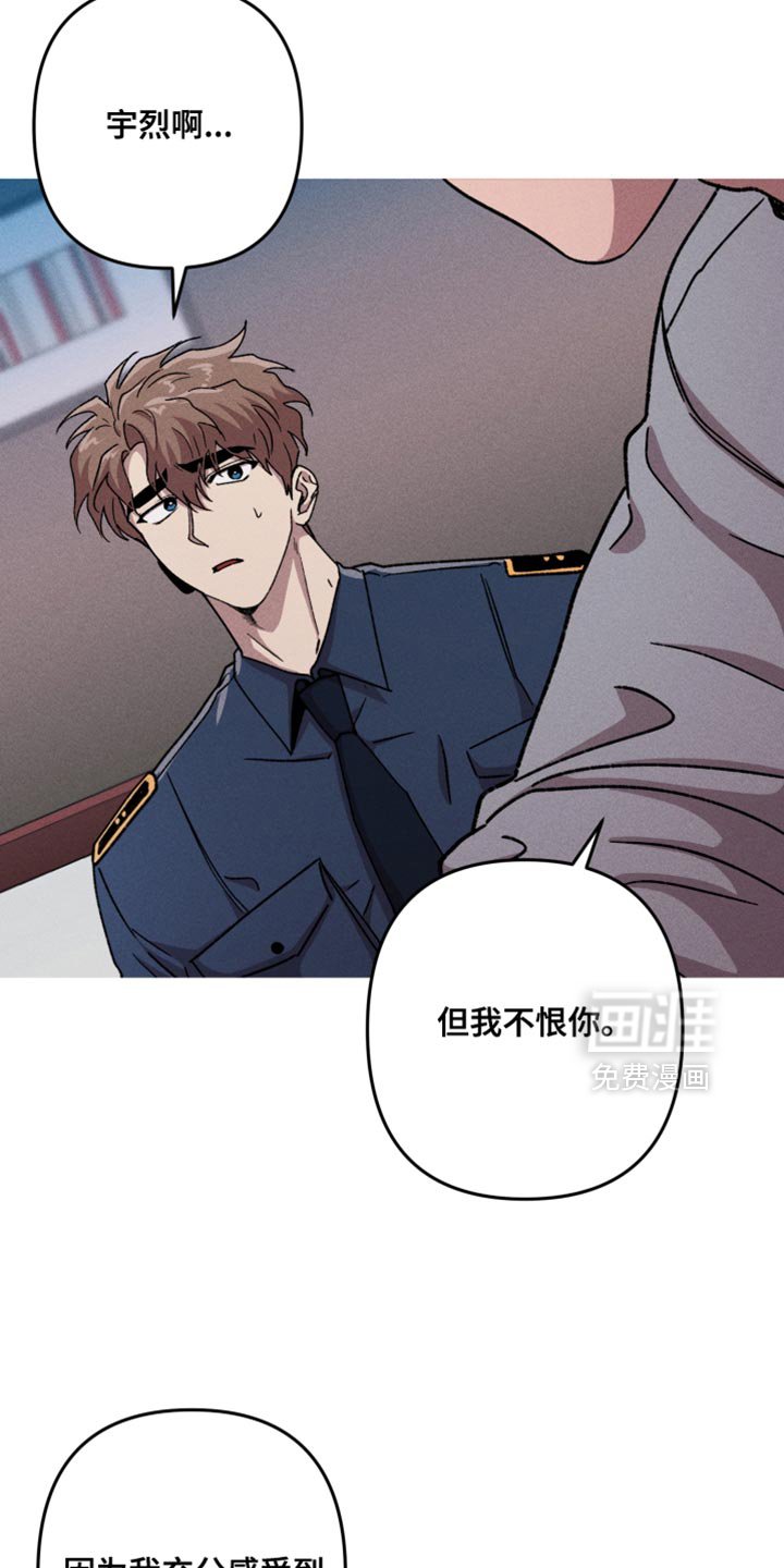 第143章：【第三季】我不恨你