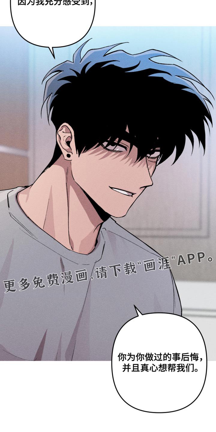 第143章：【第三季】我不恨你