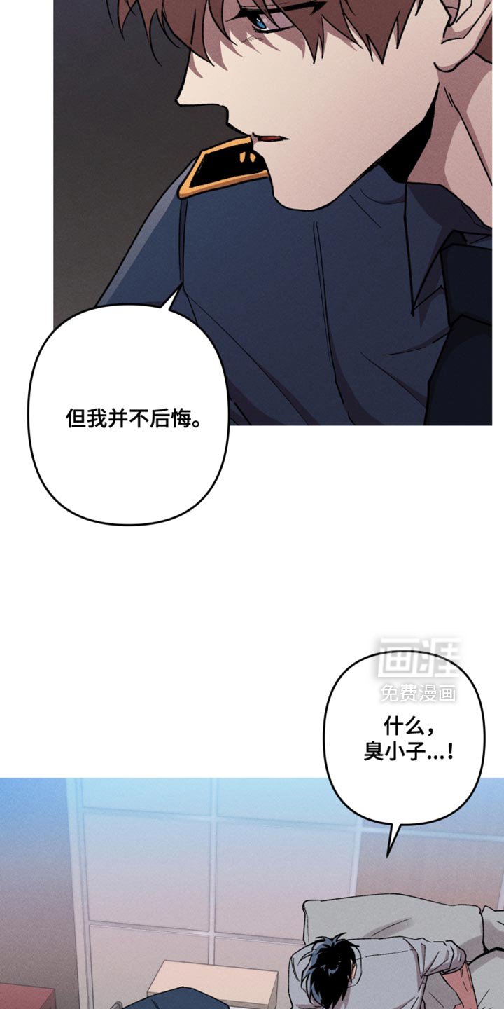 第144章：【第三季】不会撒谎