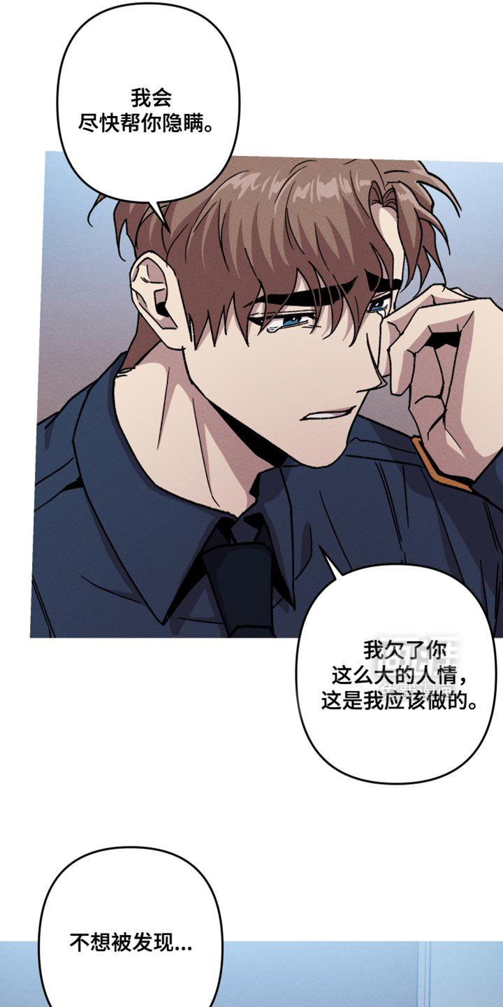 第144章：【第三季】不会撒谎