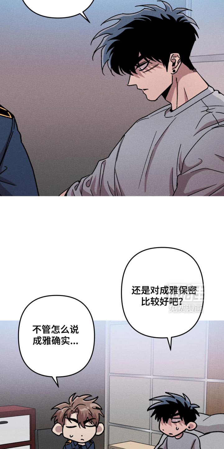 第144章：【第三季】不会撒谎