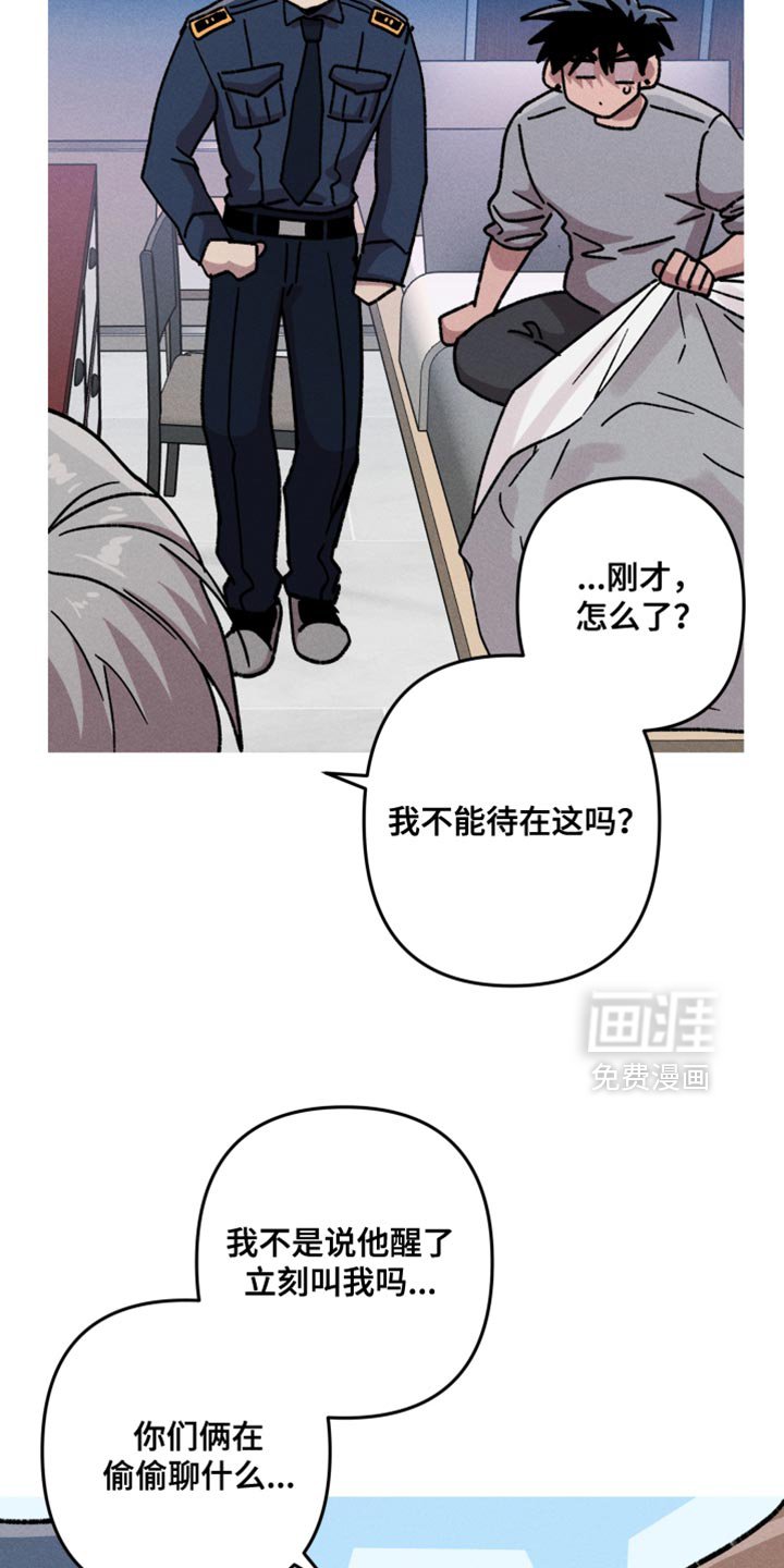 第145章：【第三季】一对傻瓜情侣