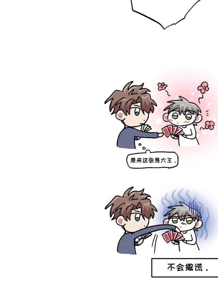 第145章：【第三季】一对傻瓜情侣