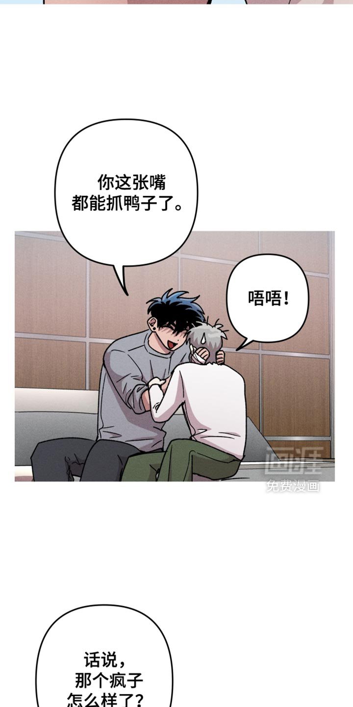 第146章：【第三季】因为你是委托人