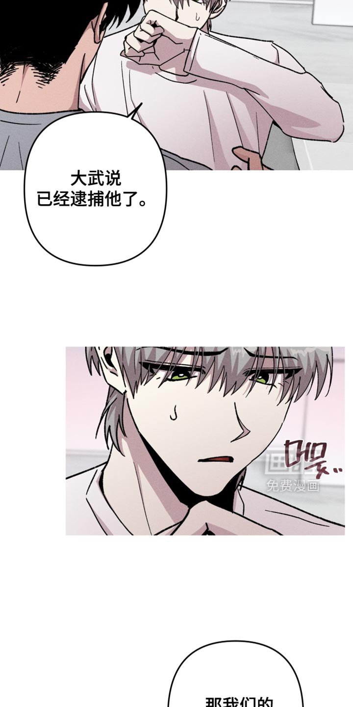 第146章：【第三季】因为你是委托人