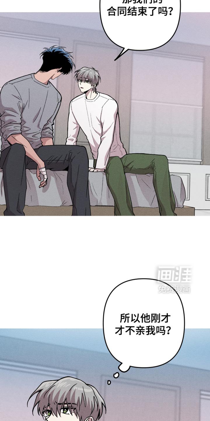 第146章：【第三季】因为你是委托人