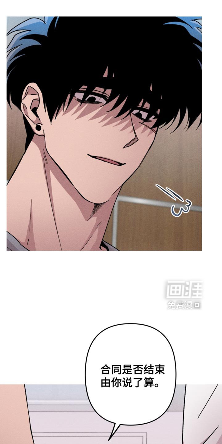 第146章：【第三季】因为你是委托人
