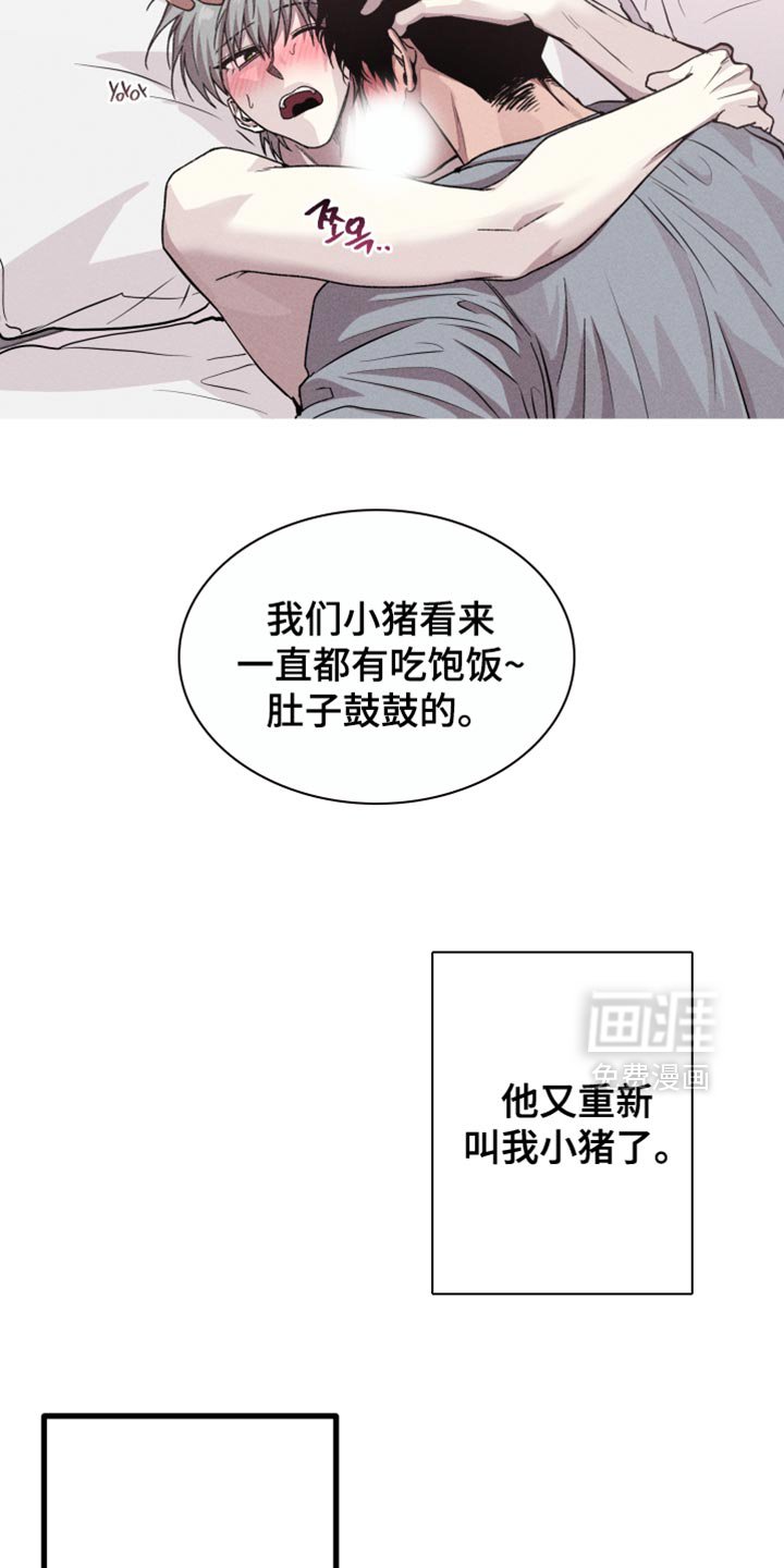 第149章：【第三季】真奇怪