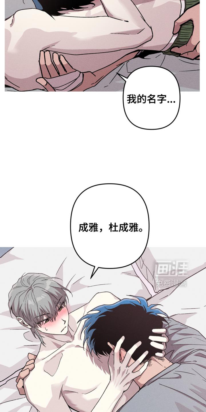 第149章：【第三季】真奇怪