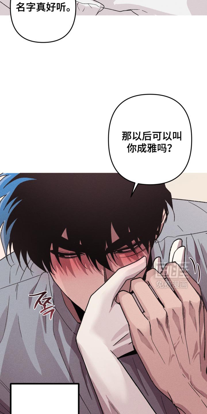 第149章：【第三季】真奇怪