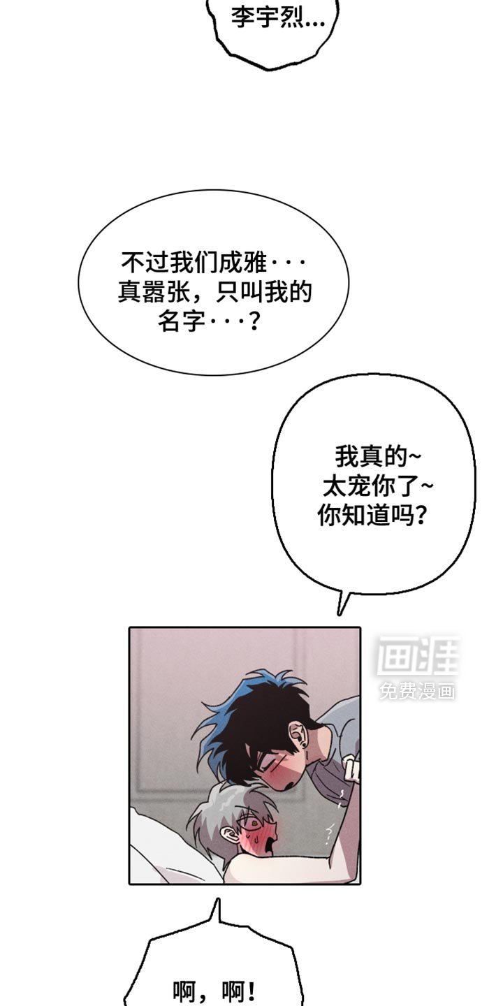 第149章：【第三季】真奇怪