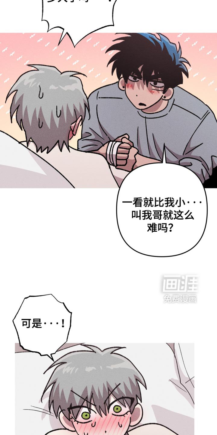 第149章：【第三季】真奇怪