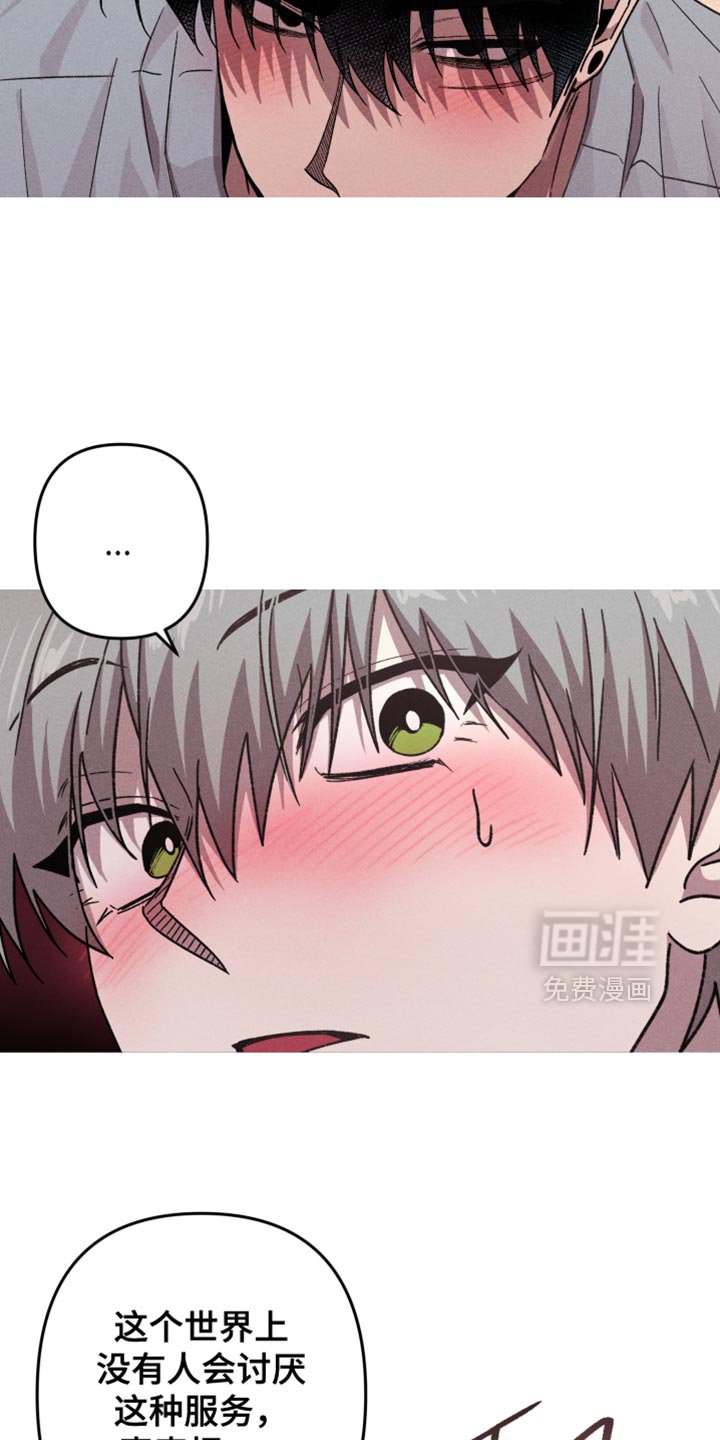 第149章：【第三季】真奇怪