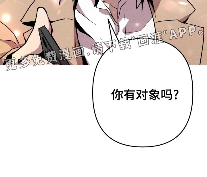 第15章：你有对象吗？