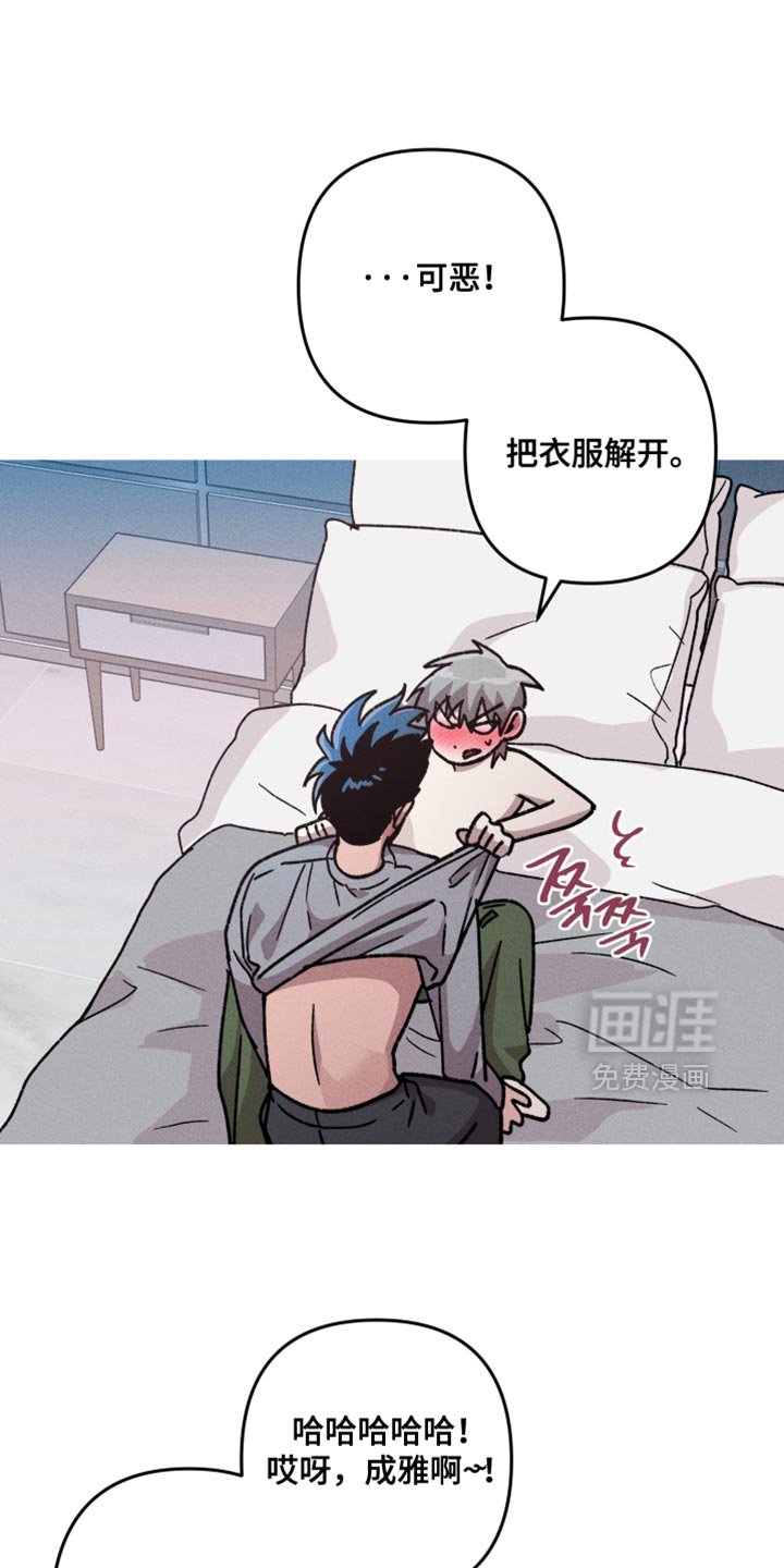 第150章：【第三季】怎么可能赢得了你