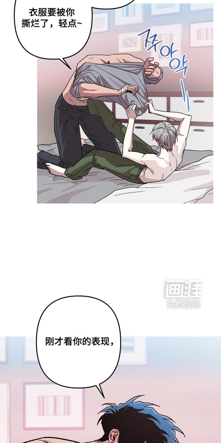 第150章：【第三季】怎么可能赢得了你