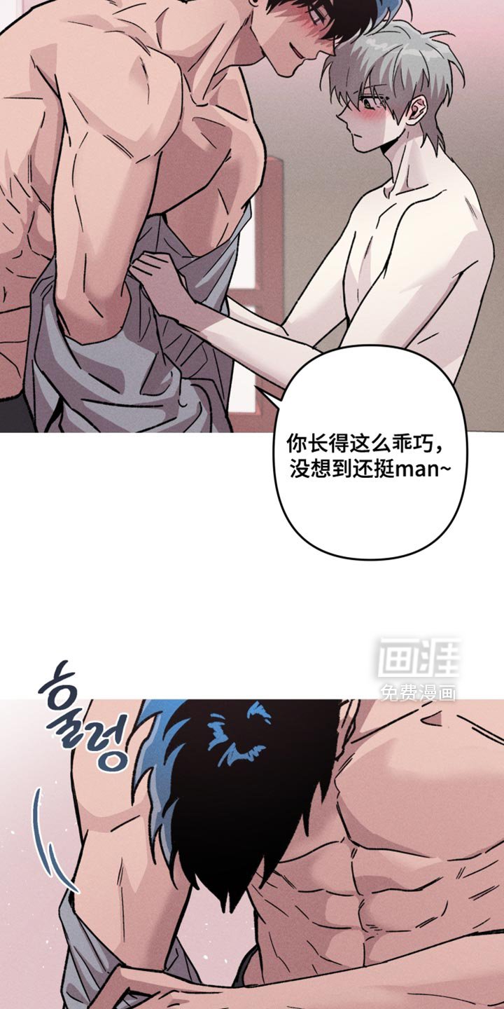 第150章：【第三季】怎么可能赢得了你