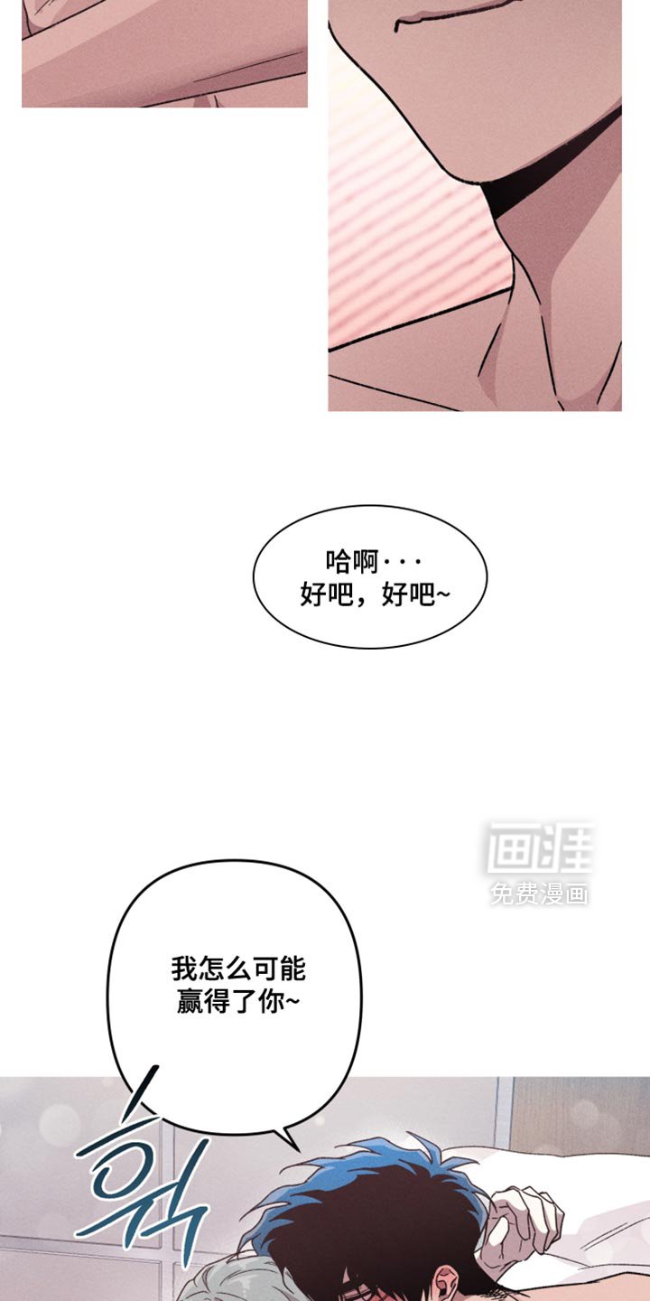 第150章：【第三季】怎么可能赢得了你