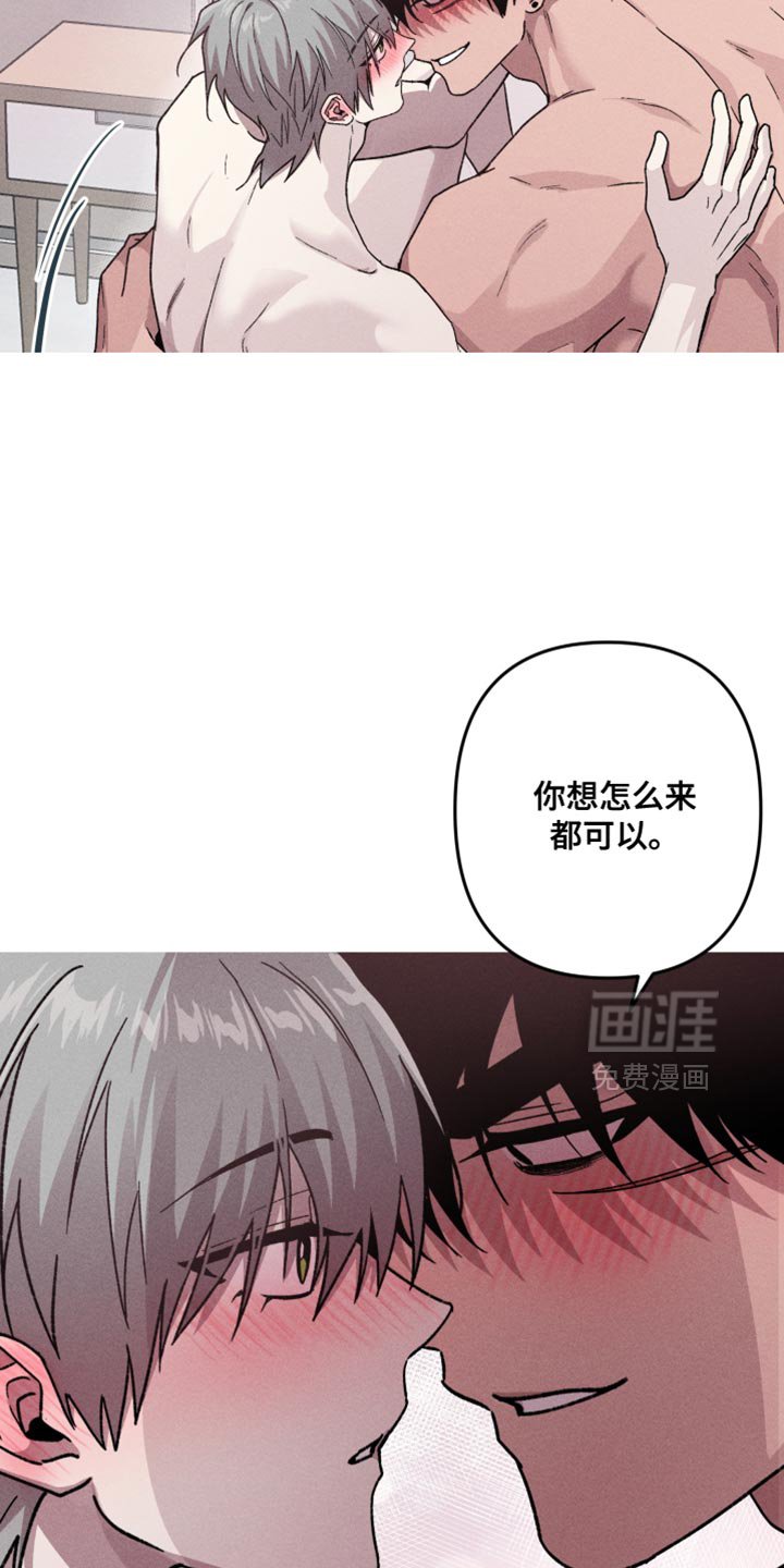 第150章：【第三季】怎么可能赢得了你