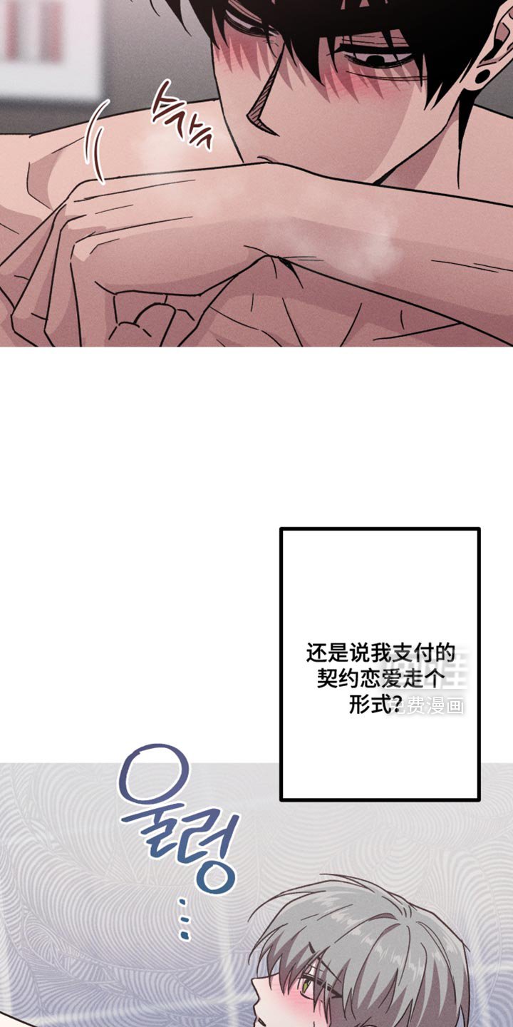 第151章：【第三季】这次不能逃跑