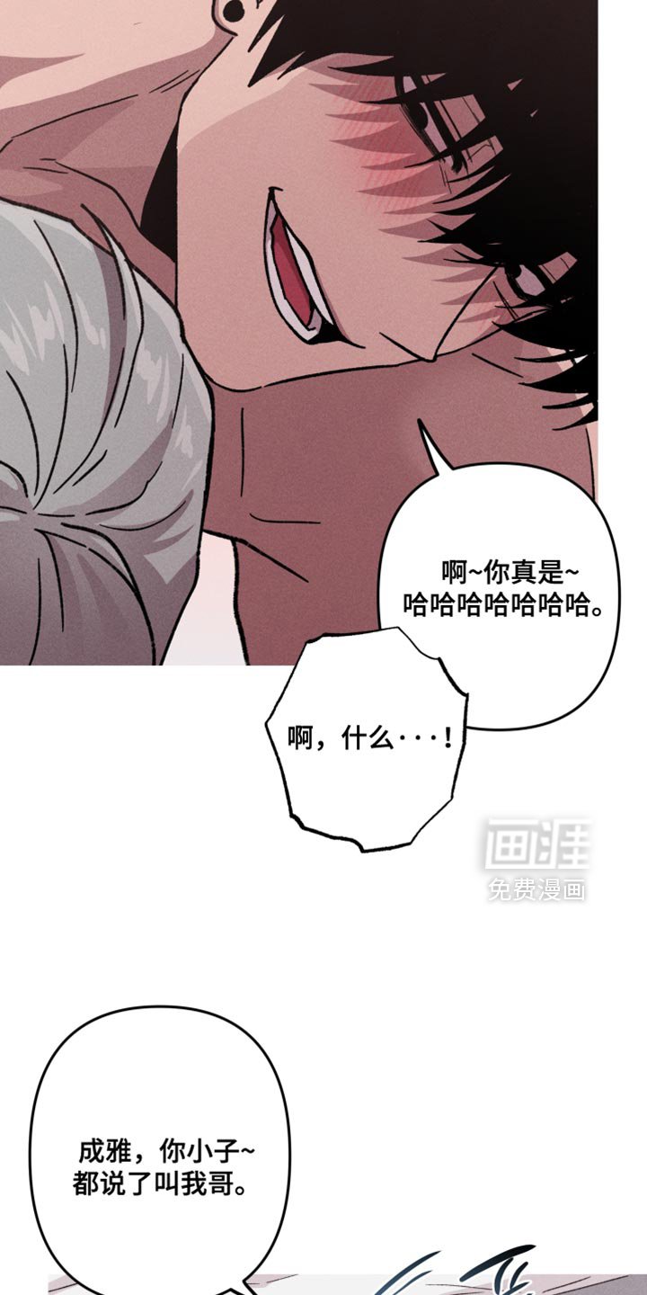 第151章：【第三季】这次不能逃跑
