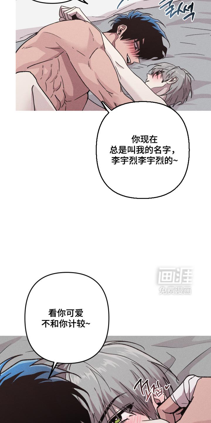 第151章：【第三季】这次不能逃跑