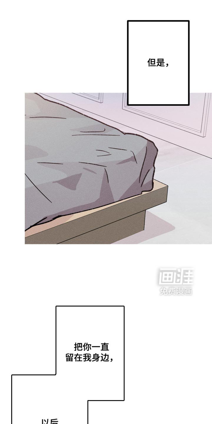 第151章：【第三季】这次不能逃跑
