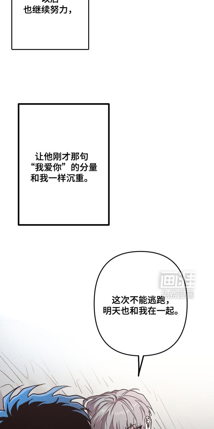 第151章：【第三季】这次不能逃跑
