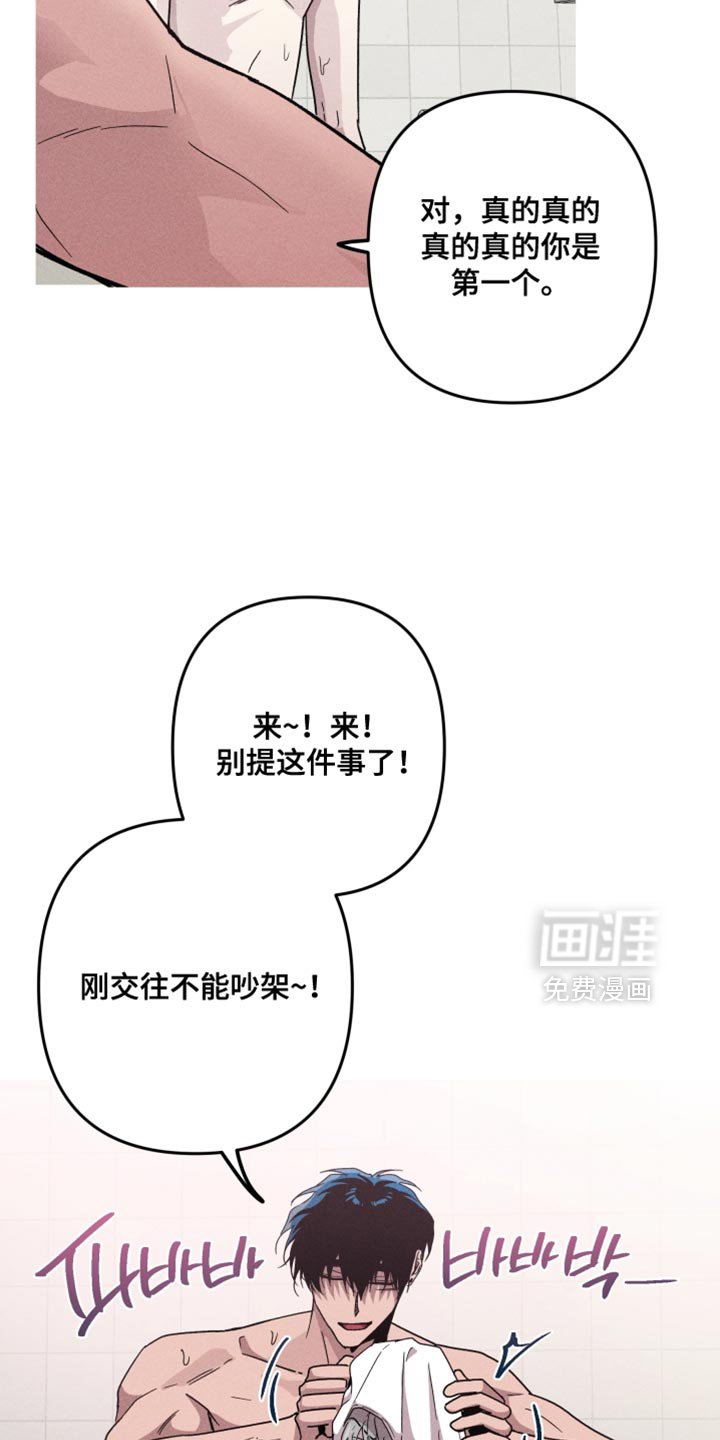 第152章：【第三季】我的大宝贝