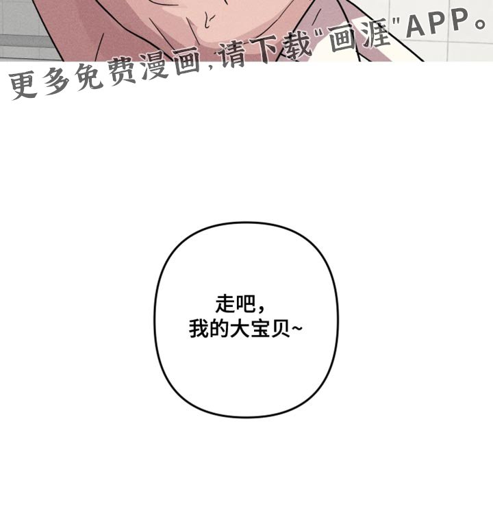 第152章：【第三季】我的大宝贝