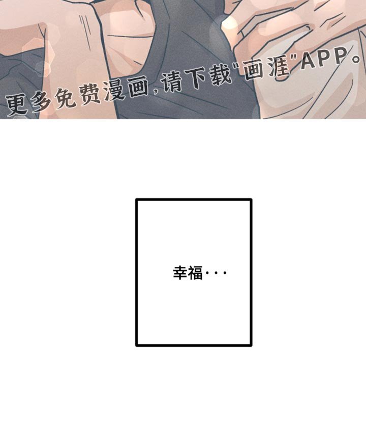 第153章：【第三季】幸福