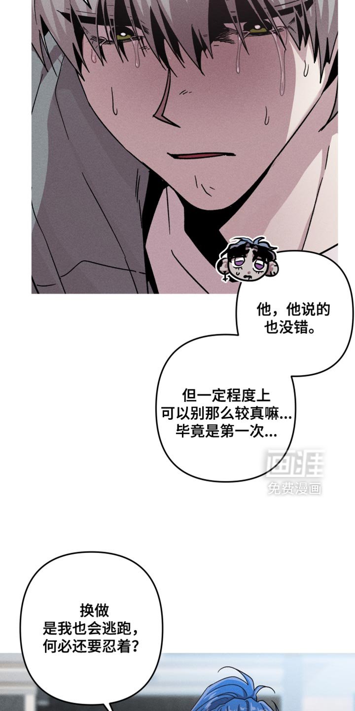 第155章：【第三季】重新试一次