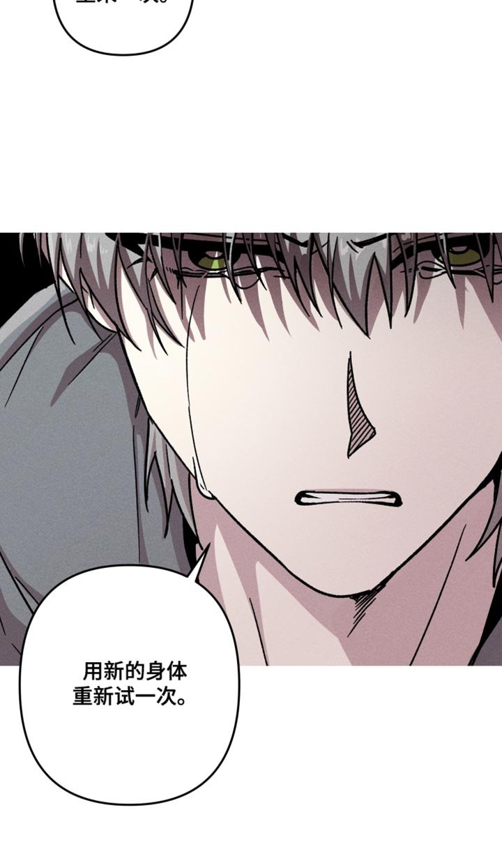 第155章：【第三季】重新试一次