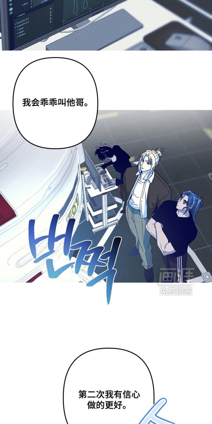 第156章：【第三季】捉摸不透