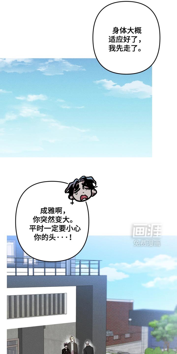 第156章：【第三季】捉摸不透
