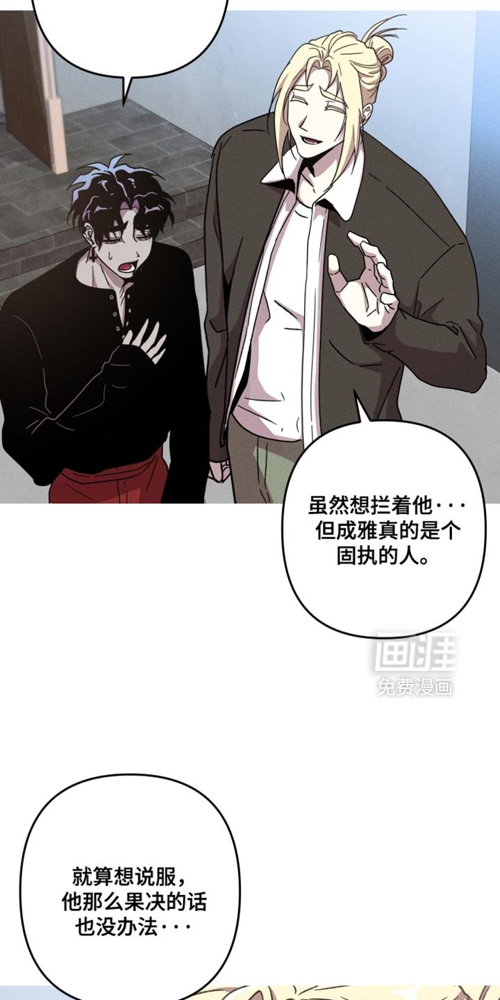 第156章：【第三季】捉摸不透