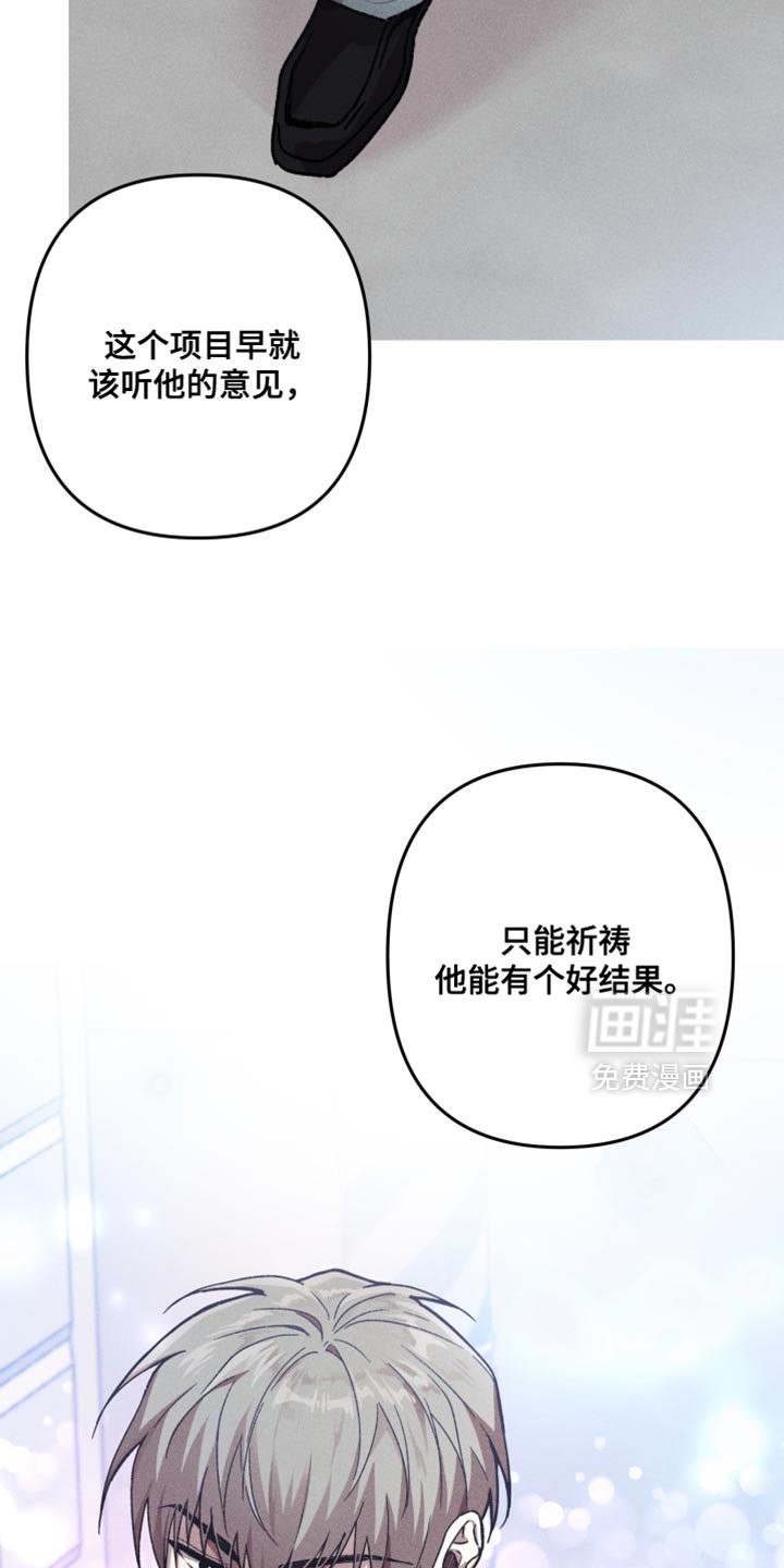第156章：【第三季】捉摸不透