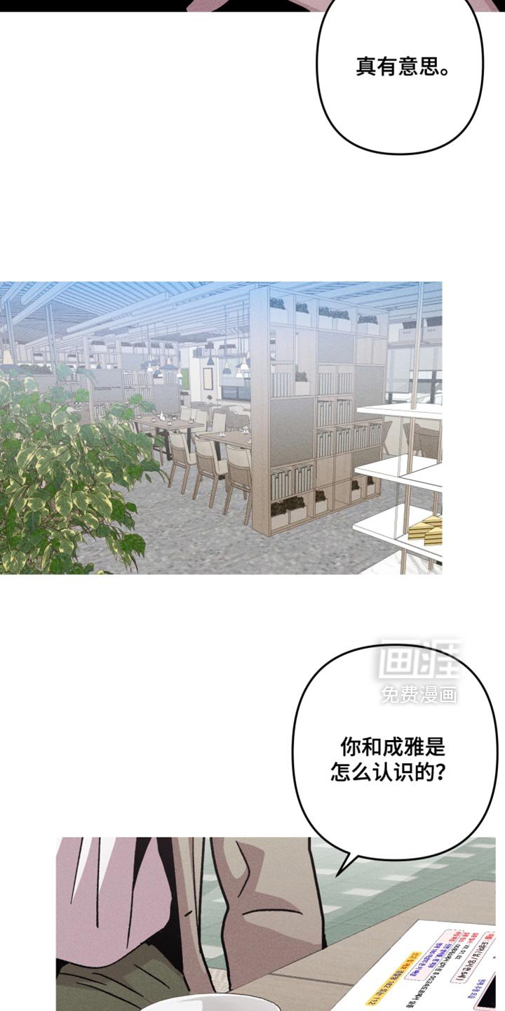 第156章：【第三季】捉摸不透