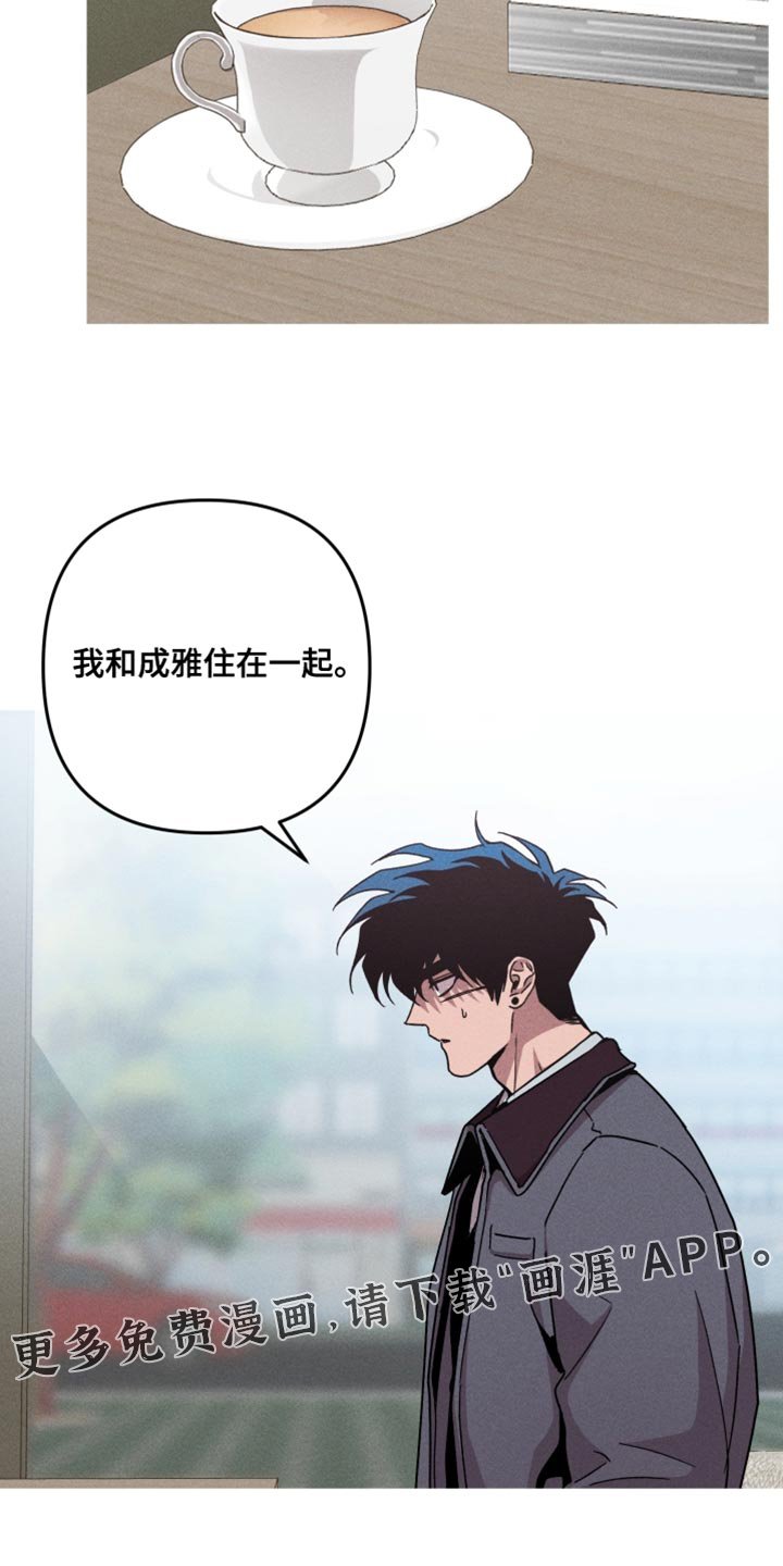 第156章：【第三季】捉摸不透
