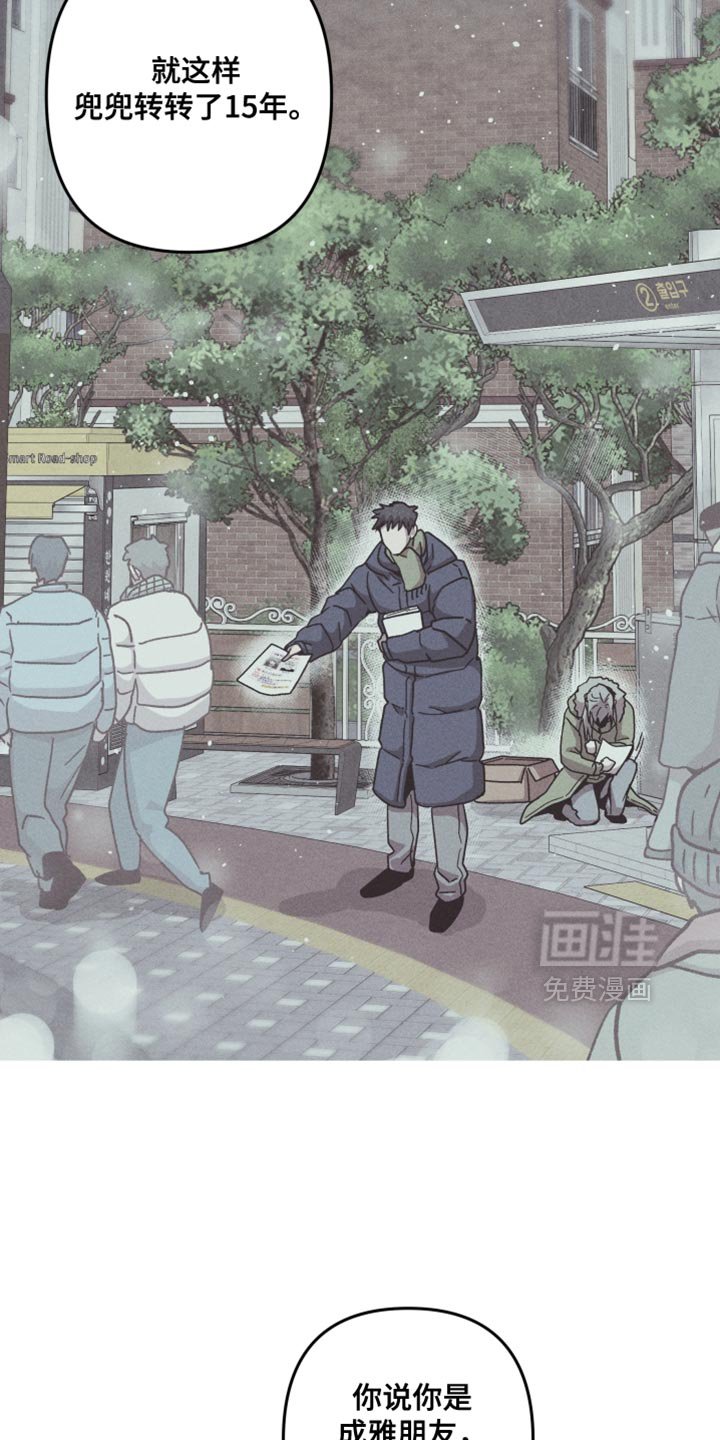 第157章：【第三季】现在去见他吧