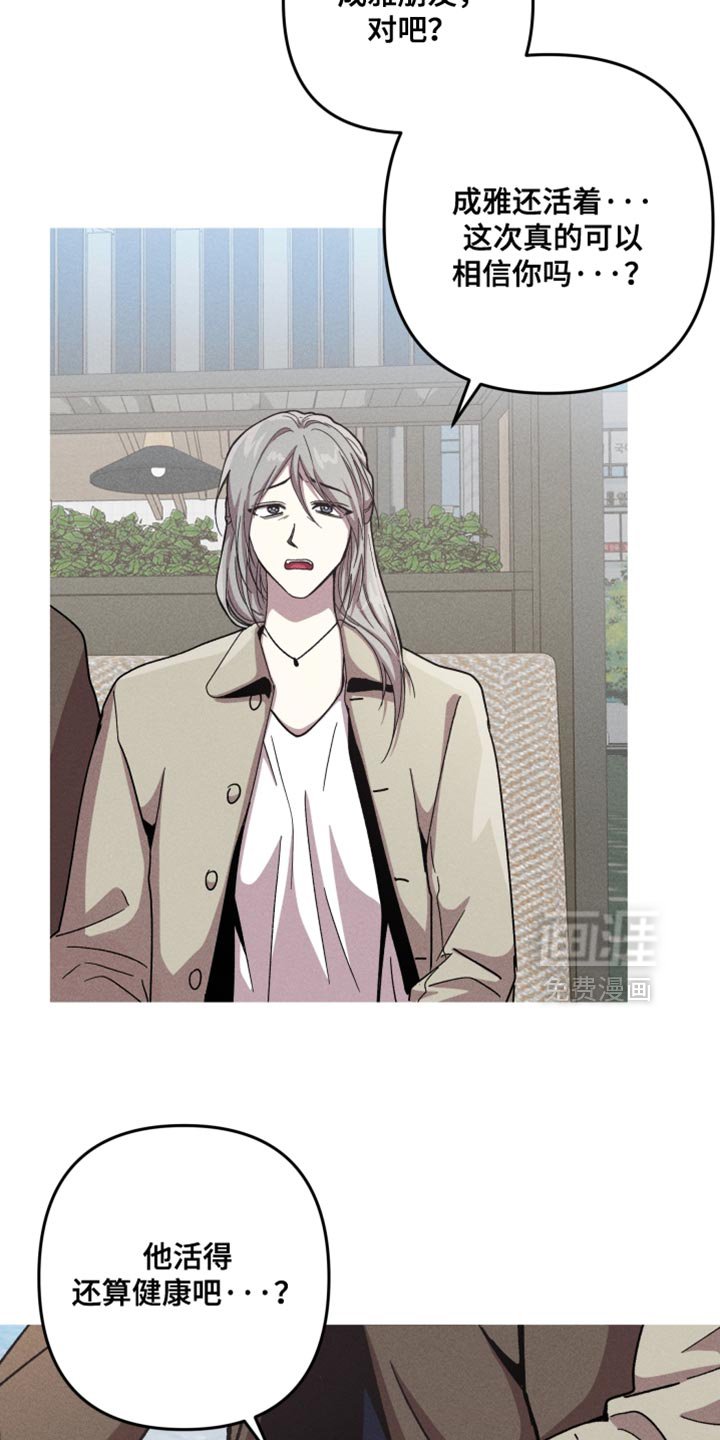 第157章：【第三季】现在去见他吧