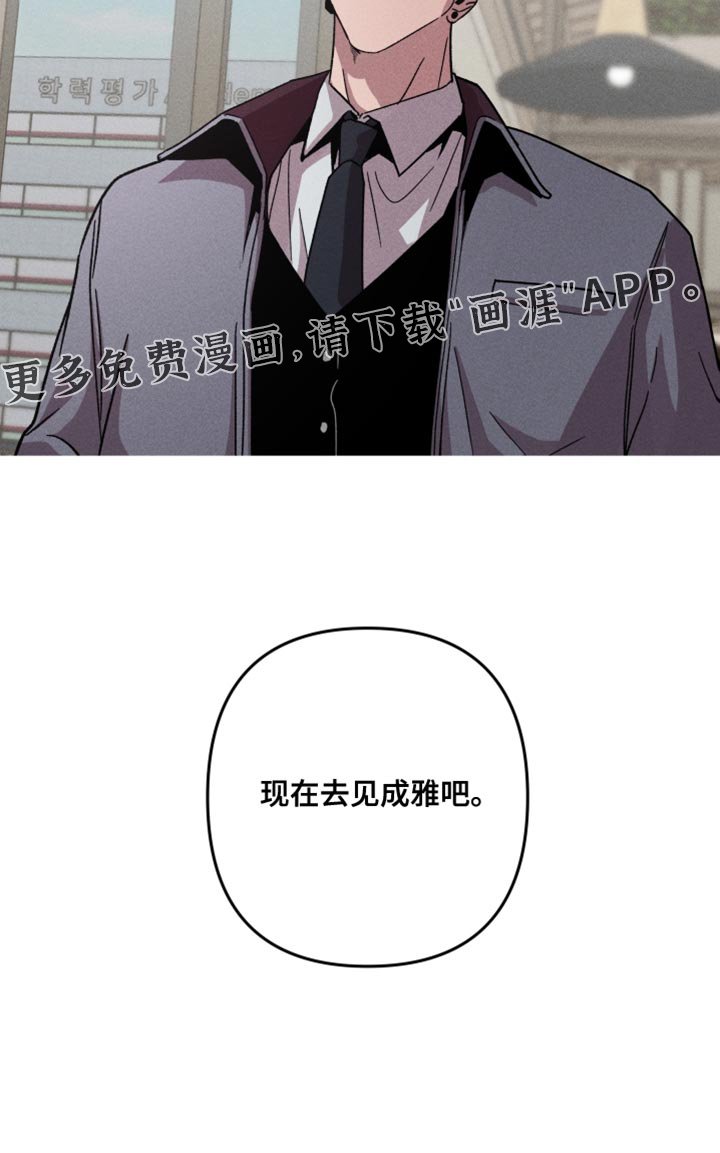第157章：【第三季】现在去见他吧