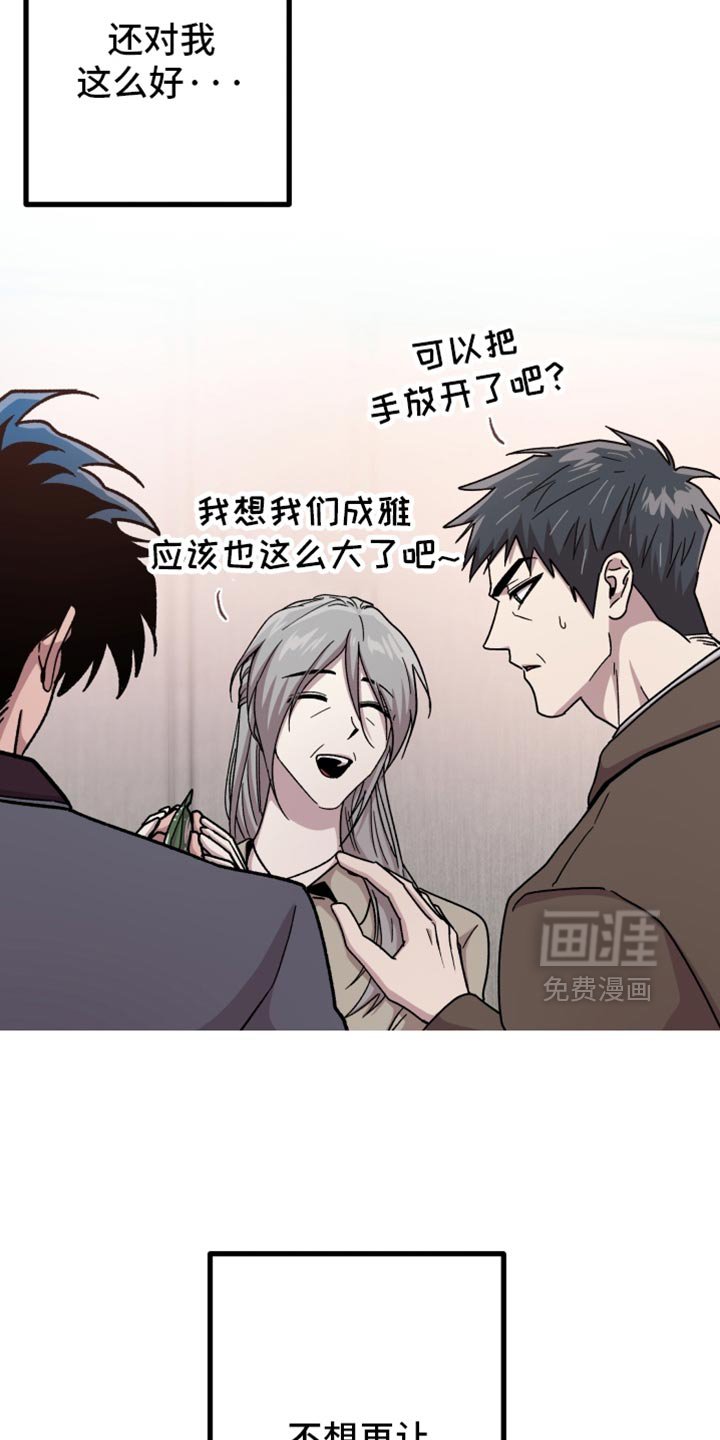 第159章：【第三季】不想再让他们失望