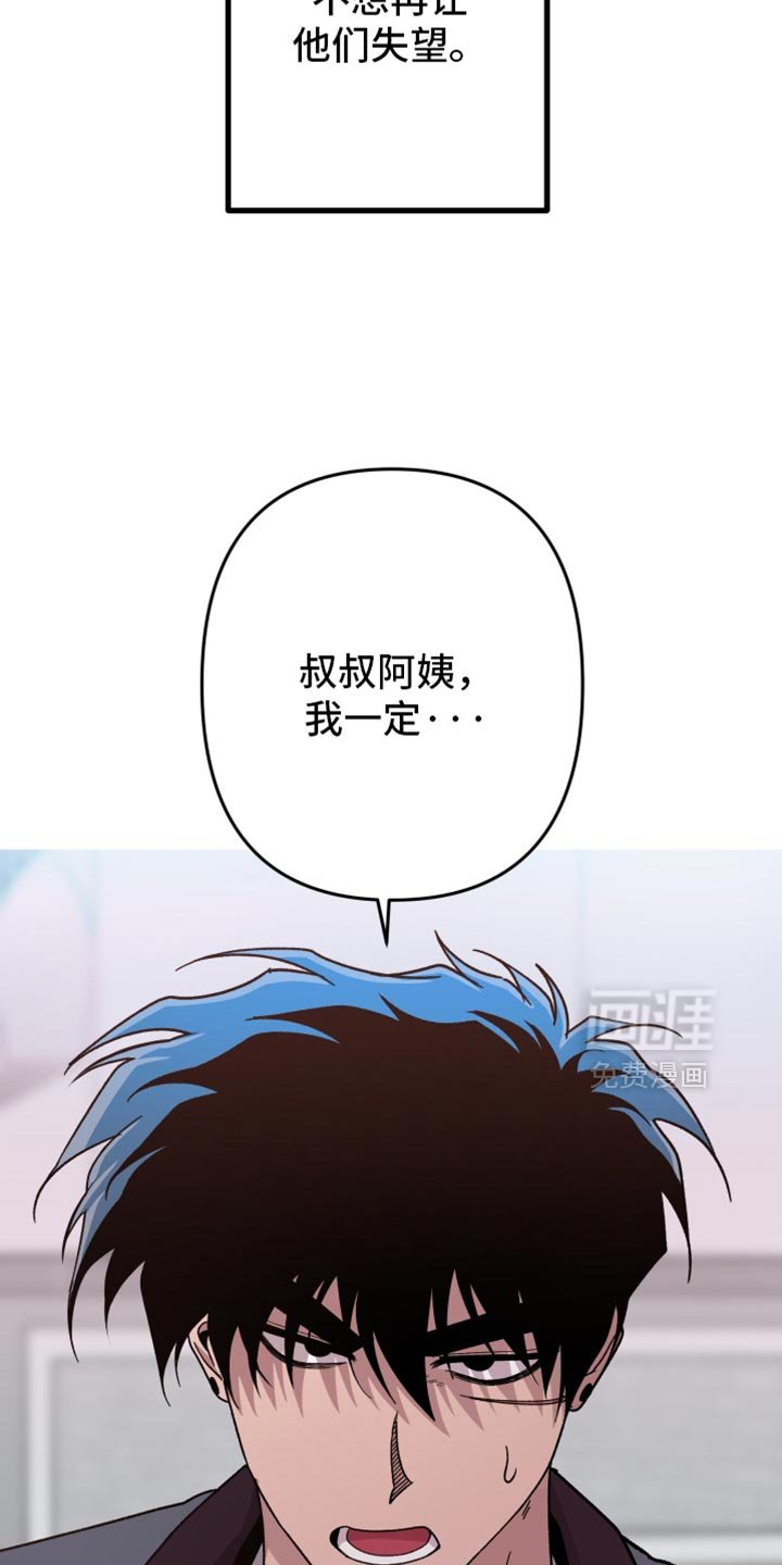 第159章：【第三季】不想再让他们失望