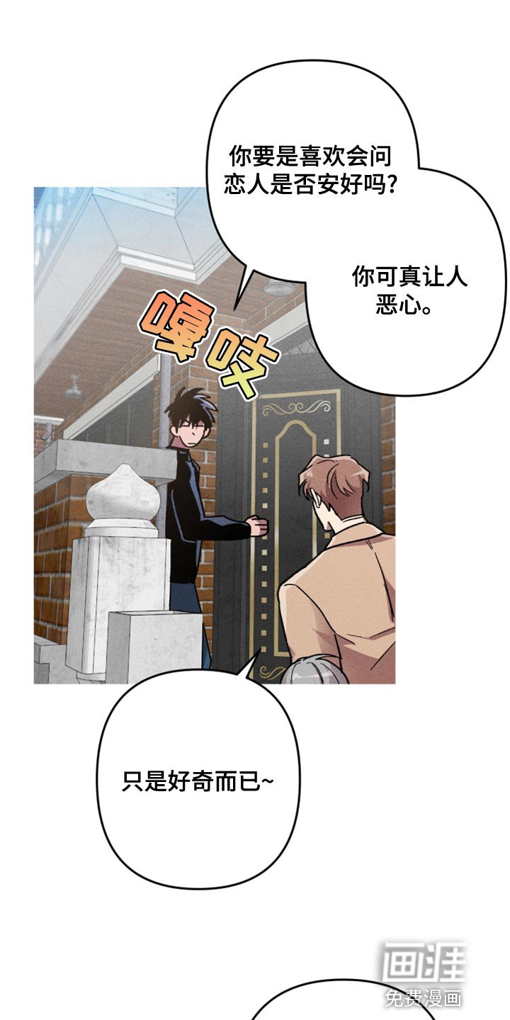 第16章：你想雇佣他？