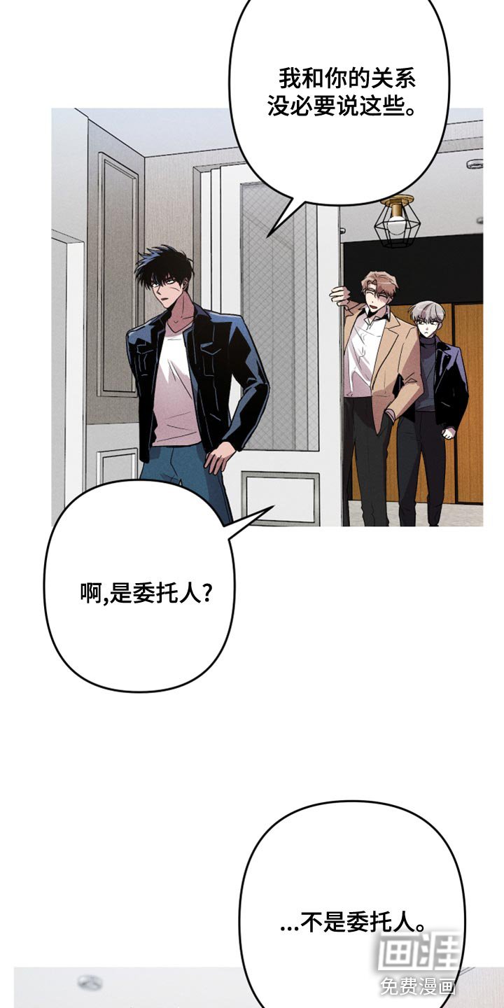 第16章：你想雇佣他？